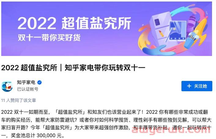 知乎的“双11”进阶路，道阻且长？