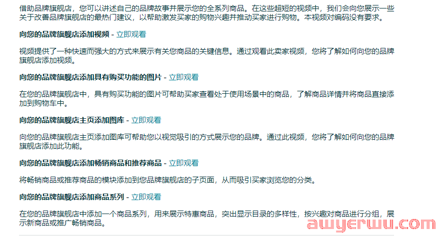 亚马逊增设品牌旗舰店超短视频功能! 卖家将提升20%的销售额