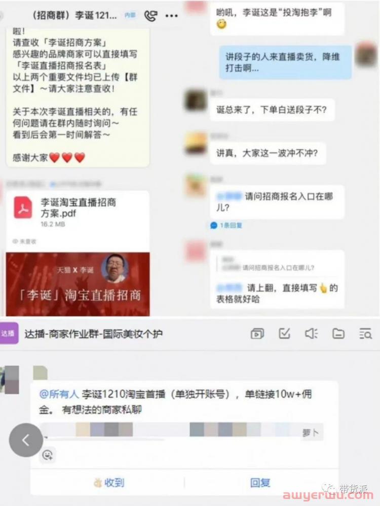 李诞签约交个朋友，欢乐喜剧人齐聚直播带货