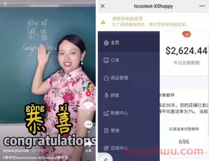 TikTok用户也爱学习，知识付费要怎么做？ 第1张