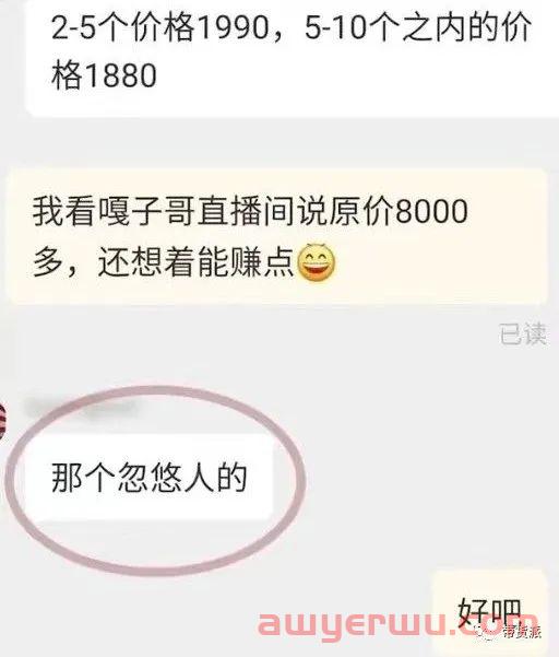 “潘子”退了，“嘎子”还在翻车, 直播带货卖手机称8999只卖1999