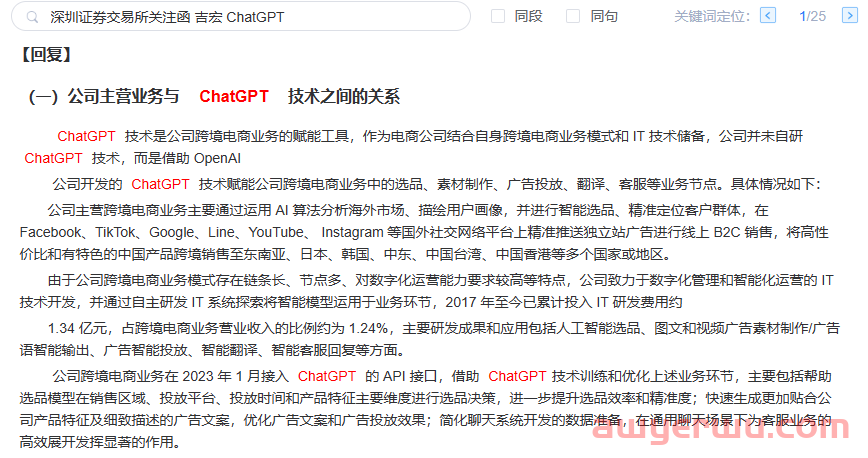 不再惧怕封禁账号！ChatGPT免费版使用教程 第1张