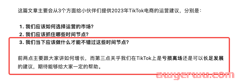 TikTok Shop推出新模式“全托管模式”，商家应该怎么做？ 第1张