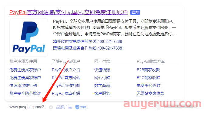 大陆PayPal是什么？