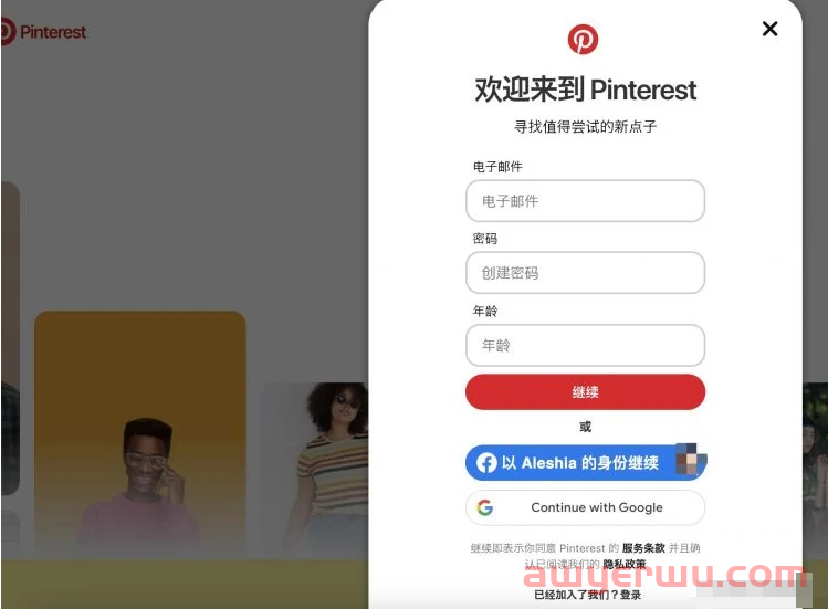 2024年最全的Pinterest账号注册登陆技巧