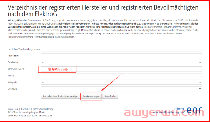 避免禁售!如何快速自查德国WEEE注册号有效性 第1张