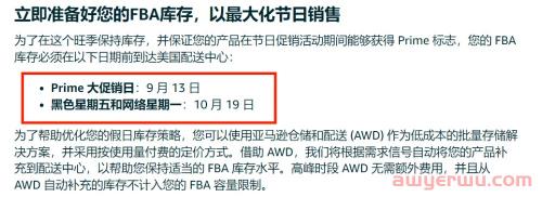 亚马逊卖家必须要知道的旺季备货指南 第1张