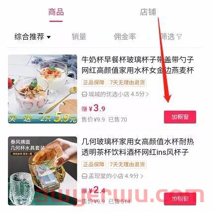 抖音小店商品怎么上精选联盟？怎么用好精选联盟提高销量？