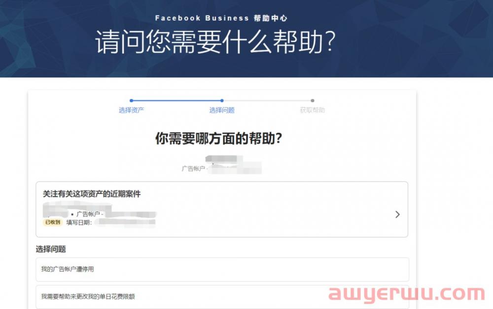 Facebook主页被封严重 官方终于出手 投放资产申诉支持全面升级 华天跨境