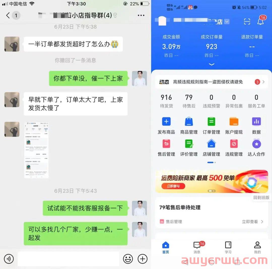 提醒！抖店商家又可以在多多拍单发货了！_抖音_石南跨境物流导航