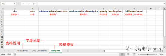 如何使用库存加载工具-星火跨境XINGHUOS-卖家综合服务门户