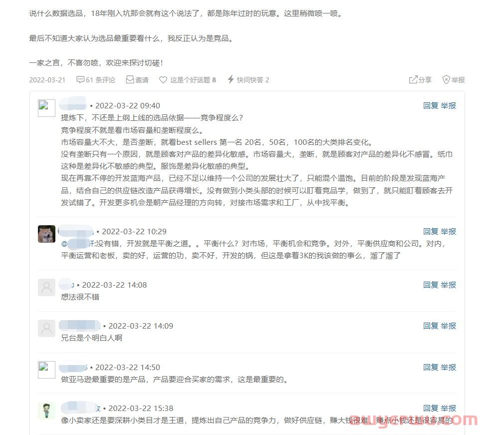 跨境卖家集体热议！所谓的“数据化选品”是个伪命题吗？_石南学习网