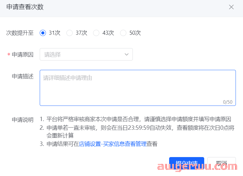 抖音小店订单解密额度不够怎么办？解密额度为什么会被限制？ 第1张