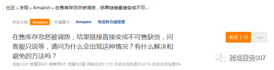 亚马逊黑五过后事故频发 链接突遭下架 卖家们如何复盘调整 华天跨境