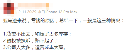 卖家100+条亚马逊链接被恶搞下架，波及全类目！凶手信息被扒... 第1张