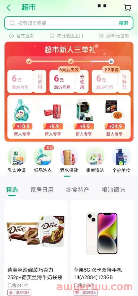 抖音电商网页版也能购物了?PC端又要火起来了吗? 第6张