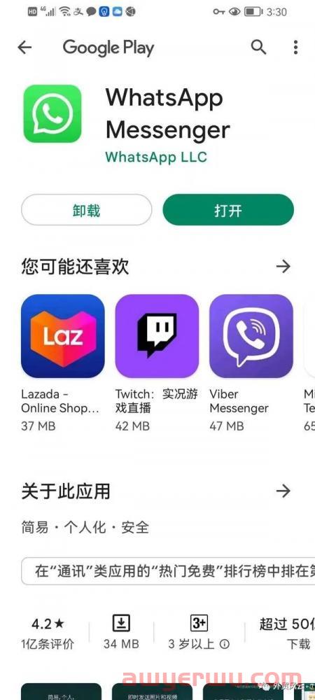 whatsapp华为手机怎么下载?(最新官网版安装教程) 第7张