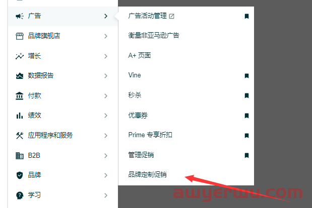 亚马逊推出促销新工具“品牌定制促销功能”，你用起来了吗？ 第1张